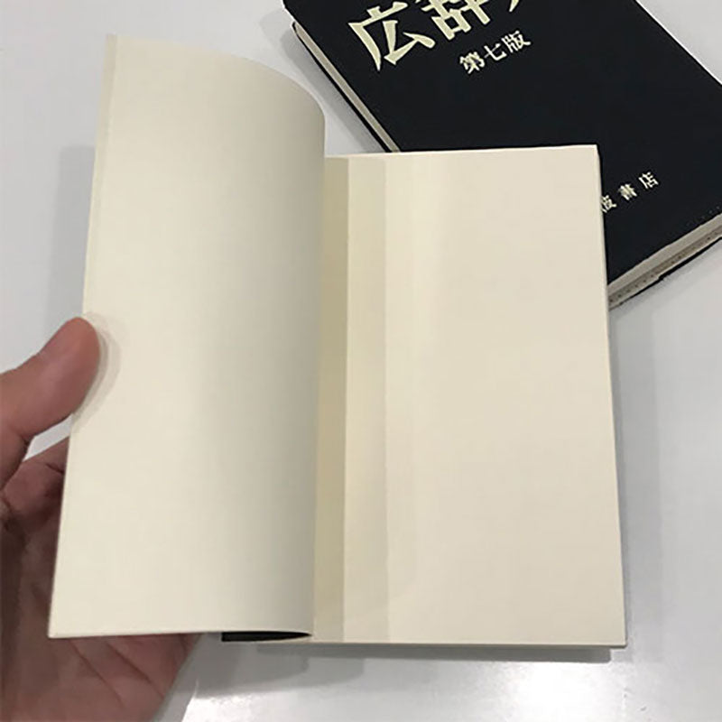 [岩波書店] 広辞苑ミニノート 第七版