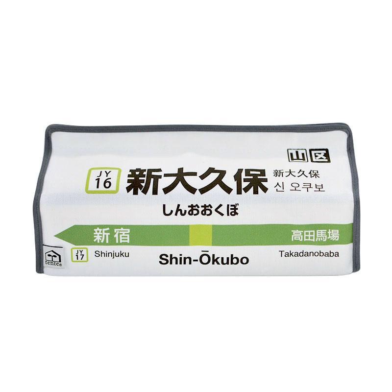 tente] JR山手線 新大久保～高輪ゲートウェイ – HEMING'S official
