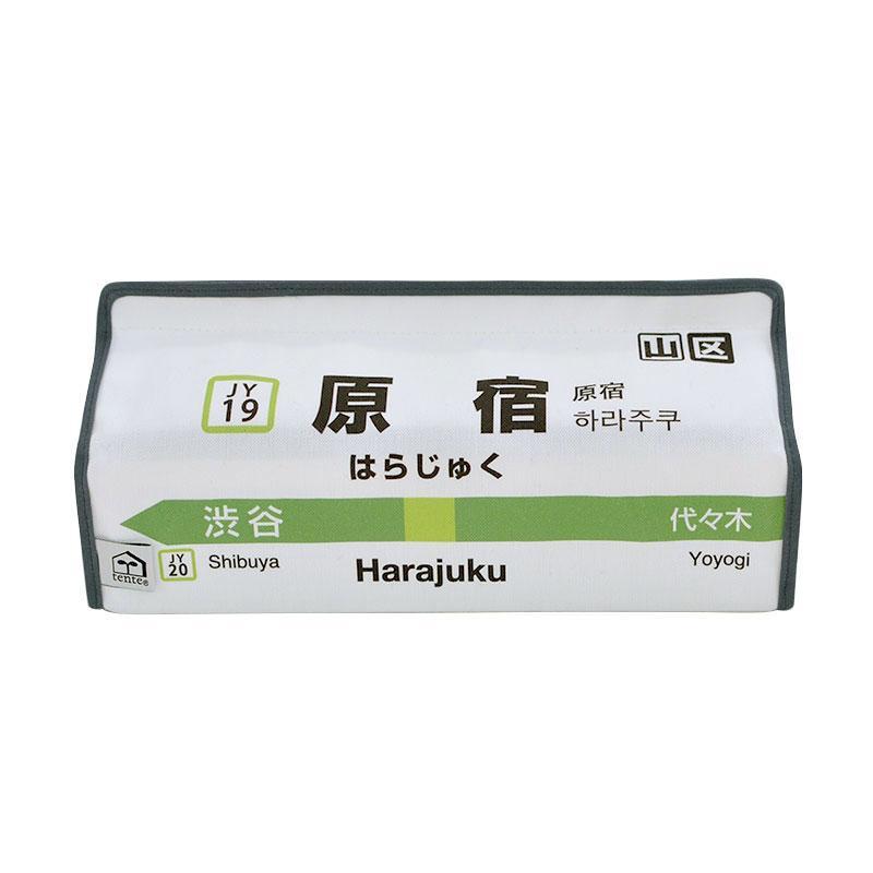 [tente] JR山手線 　新大久保～高輪ゲートウェイ