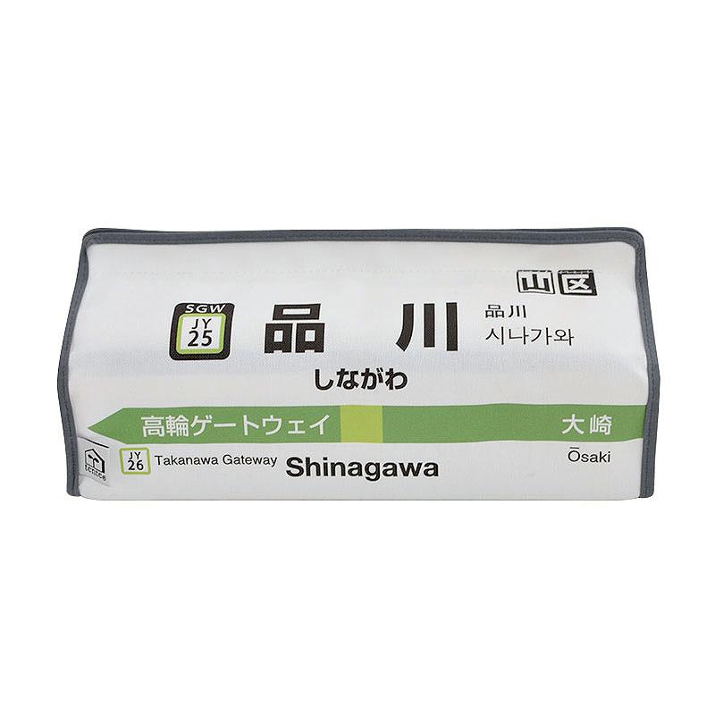 [tente] JR山手線 　新大久保～高輪ゲートウェイ