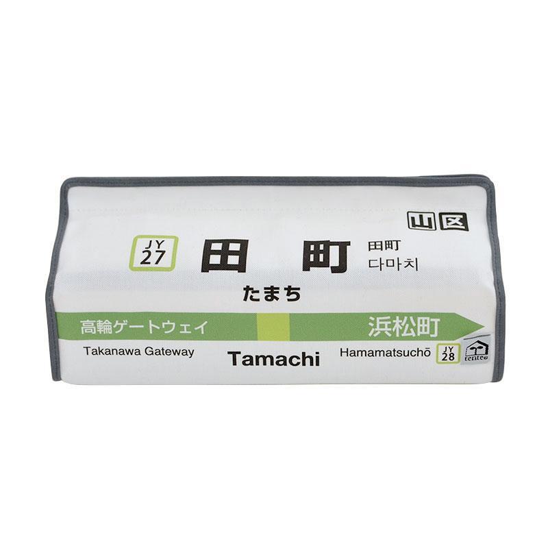 [tente] JR山手線 　新大久保～高輪ゲートウェイ