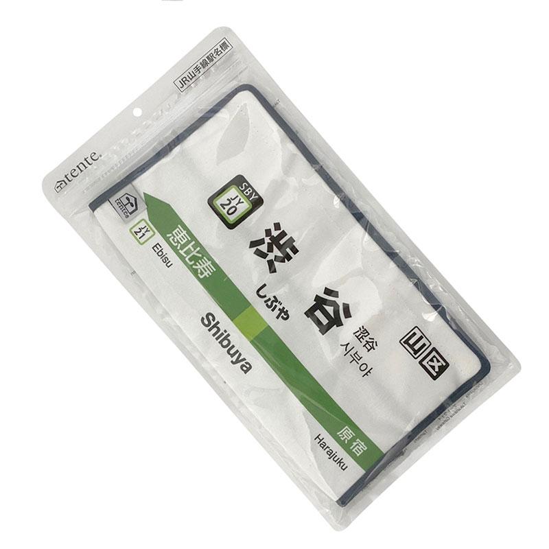 tente] JR山手線 新大久保～高輪ゲートウェイ – HEMING'S official