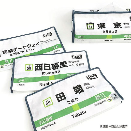 [tente] JR山手線 　新大久保～高輪ゲートウェイ