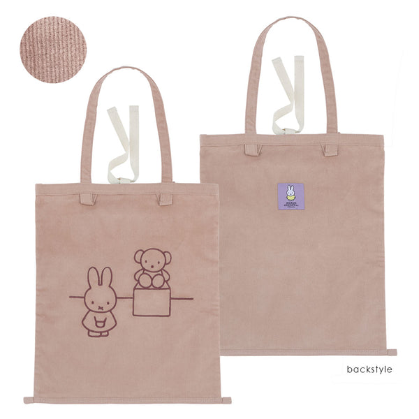 [miffy] コレクターズサックDickBruna Corduroy(送料無料)