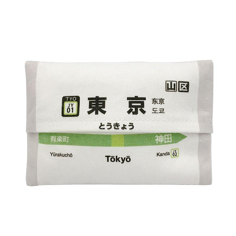 ポケットティッシュ JR山手線] 山手線ポケットティッシュケース/東京～高田馬場