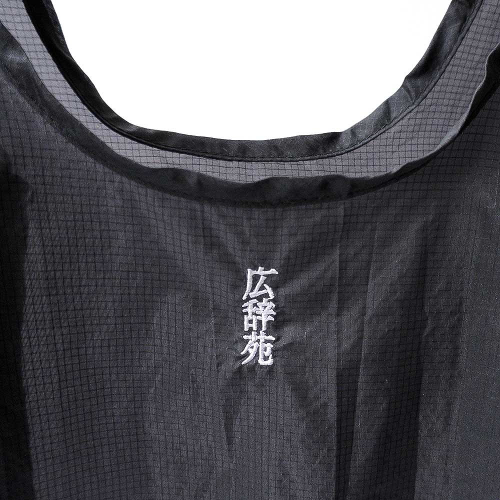 [岩波書店]広辞苑 HUNGBAG/L(送料無料/ゆうパケット)