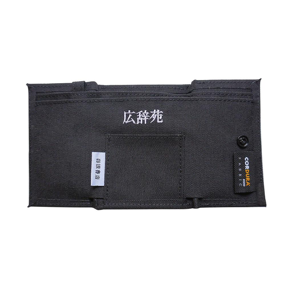 [岩波書店] 広辞苑 coruri
