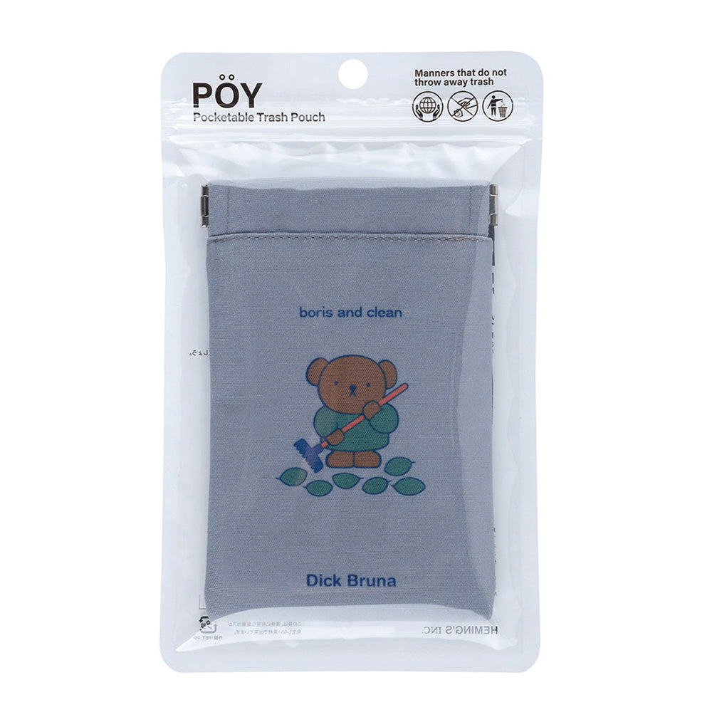 [POY] Dick Bruna/POY(送料無料/ゆうパケット)