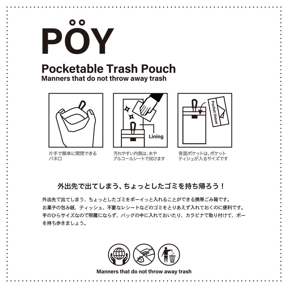 [POY] POY WEEKENDER PE(送料無料/ゆうパケット)